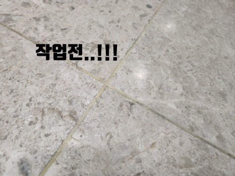 바닥면 작업 전 클로즈업