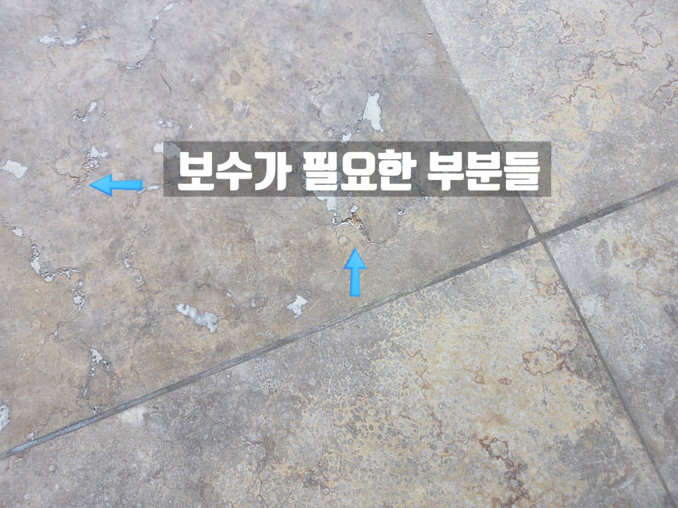 보수 필요 위치 마킹 표시